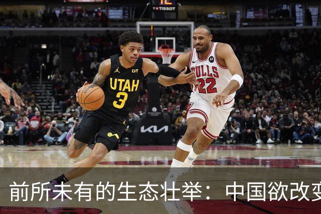 前所未有的生态壮举：中国欲改变沙漠命运